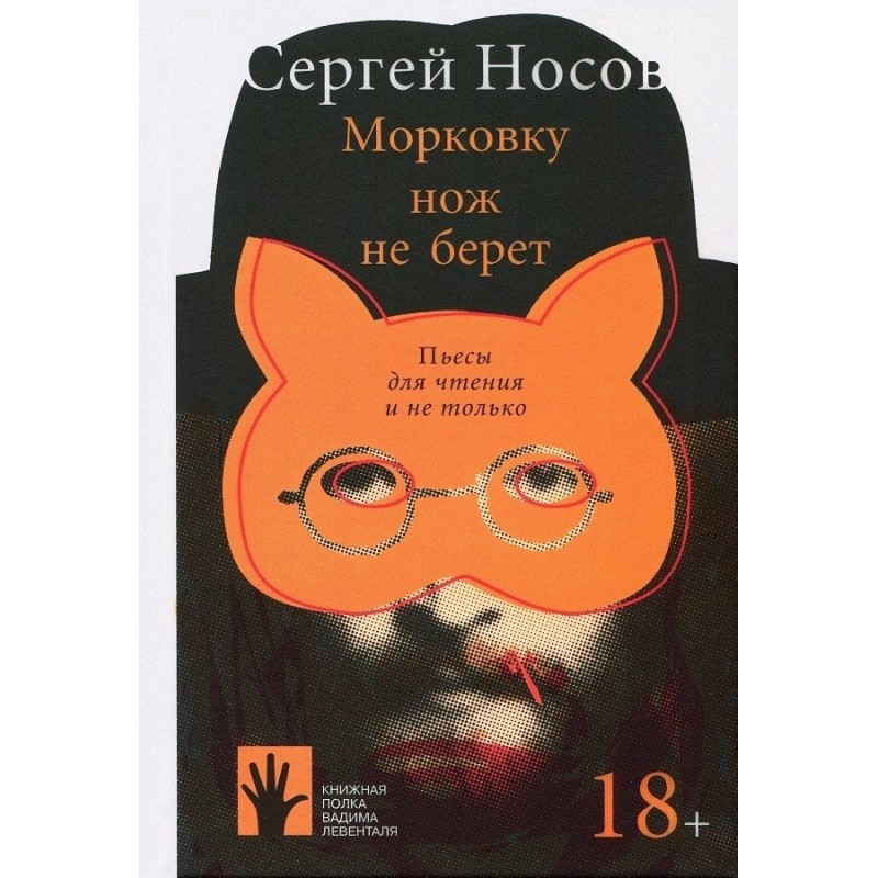 The knife doesn't pick up...