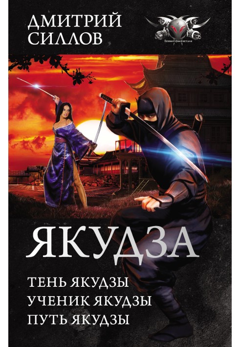 Якудза