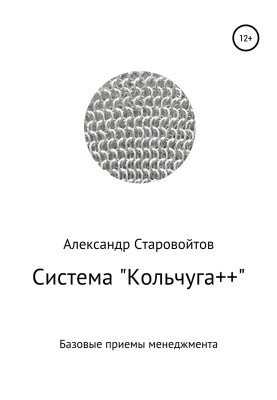 "Kolchuga++" system. Basic Control Techniques