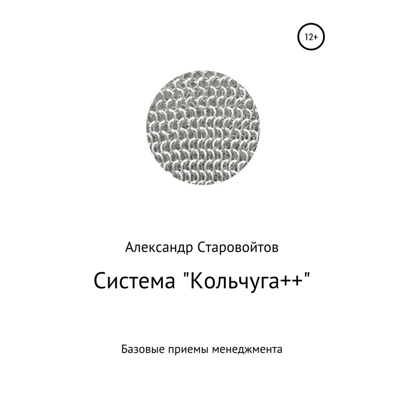 "Kolchuga++" system. Basic...