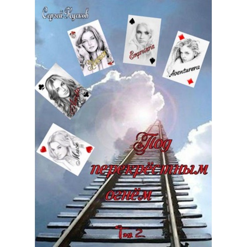 Under crossfire. Volume 2