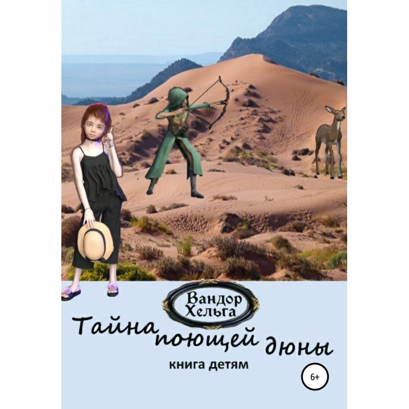 The Mystery of the Singing...