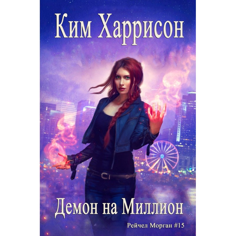 Demon in a Million (LP)