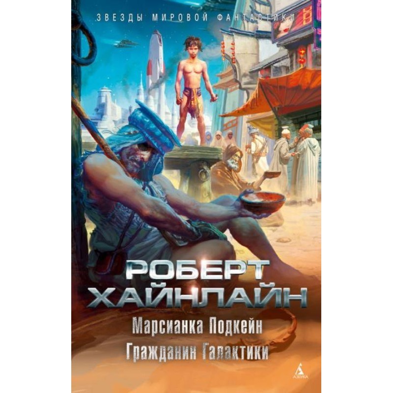 Martian Podcane. Citizen of...