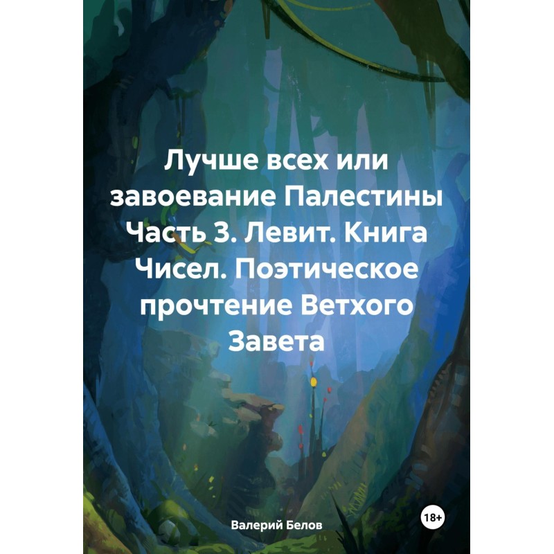 Leviticus. Numbers. Poetic...