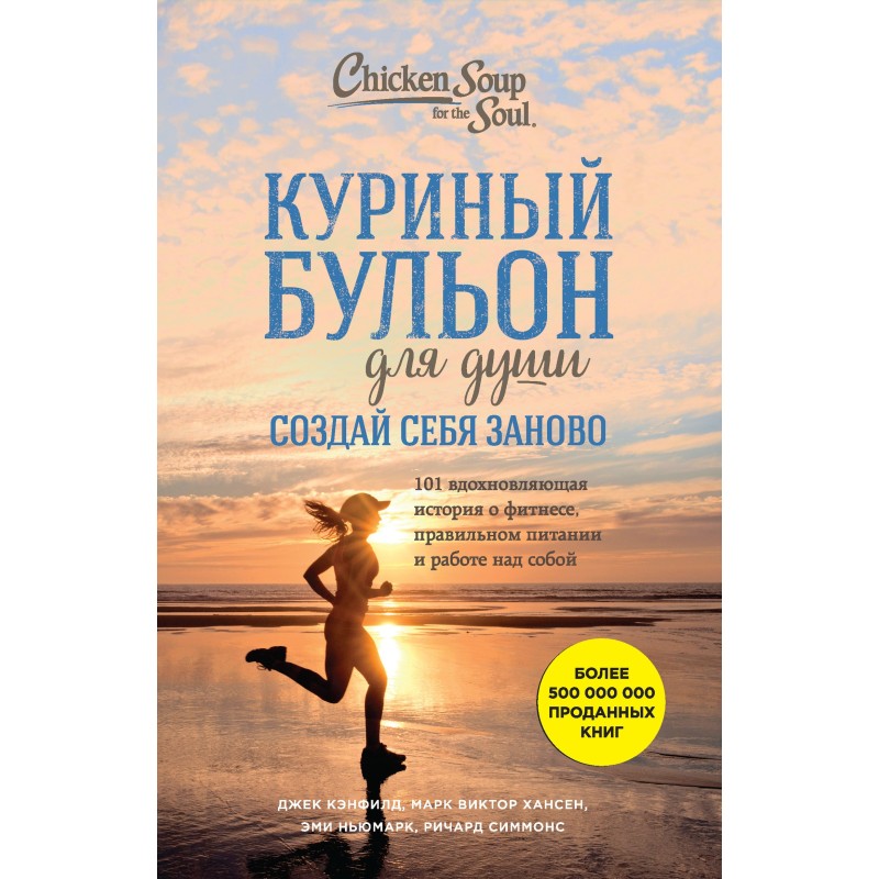 Chicken broth for the soul....