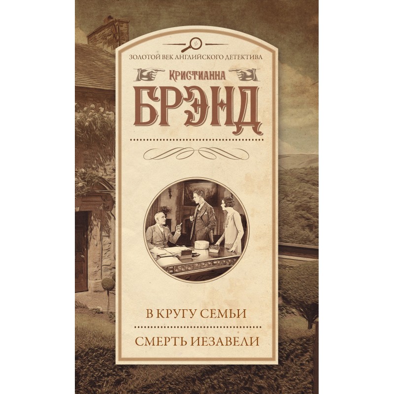 In the family. Death of...