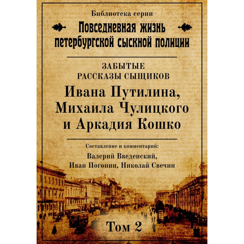 Unknown stories of...