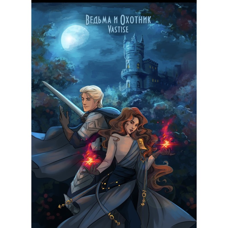 The Witch and the Hunter