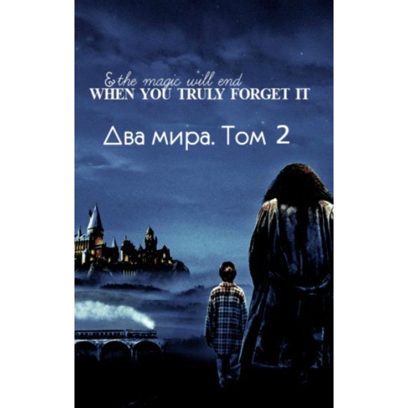 Two worlds. Volume 2