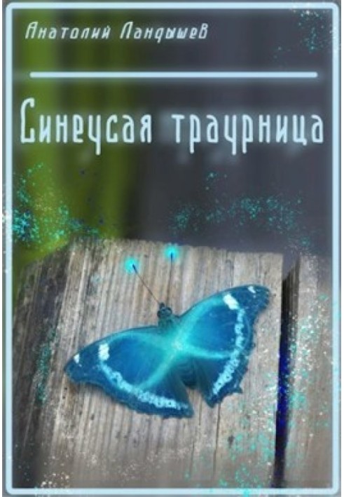 Blue-whiskered mourner