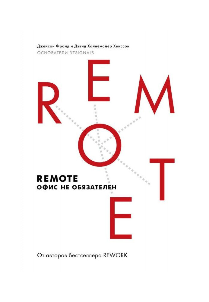 Remote. Офис не обязателен