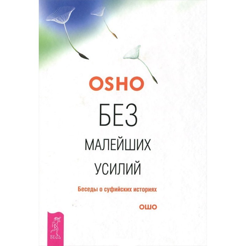 Without the slightest...