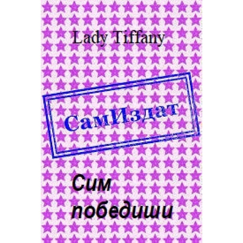 Sim win