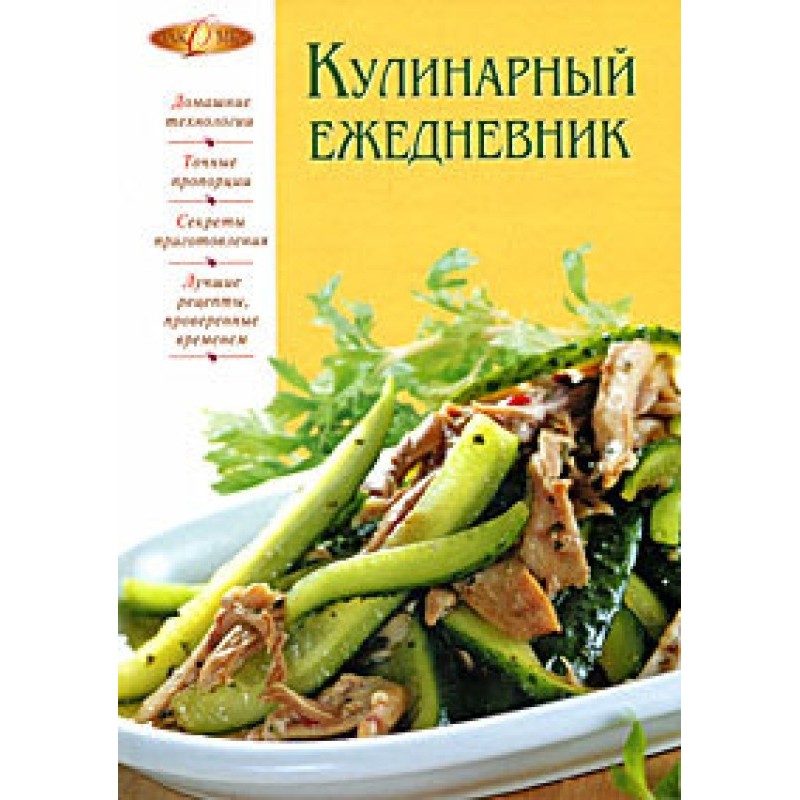 Culinary diary