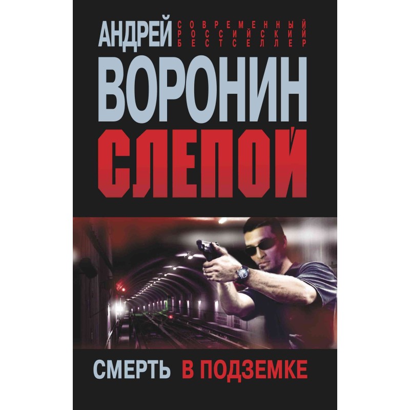 Death in the Underground