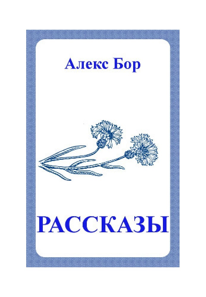 Это элементарно, Ватсон, или Шерлок Холмс в 22 веке