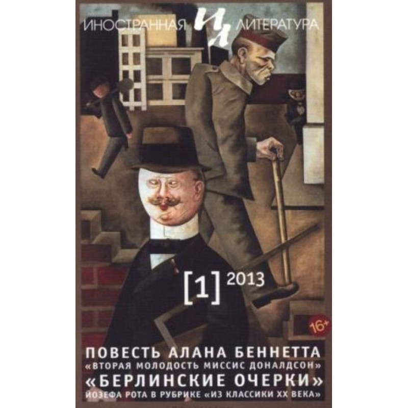 Blues. Törnfallet. A Song....