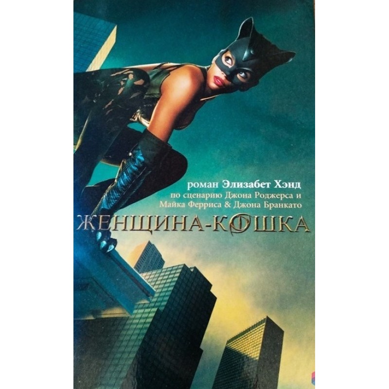 Catwoman