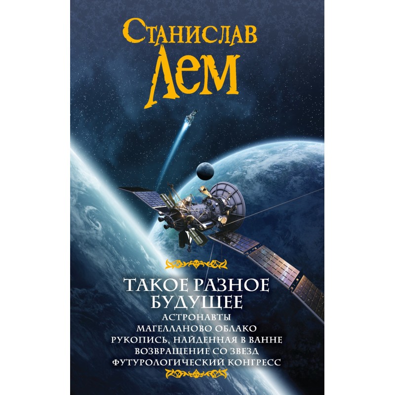 Таке різне майбутнє:...