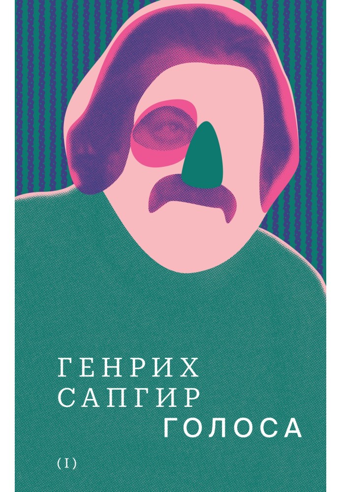 Collected works. Volume 1. Voices