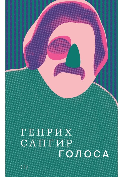 Collected works. Volume 1. Voices