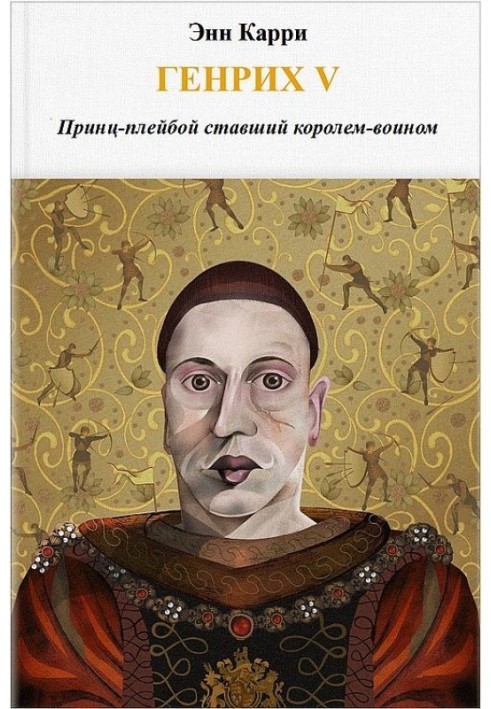 Henry V. The playboy prince turned warrior king