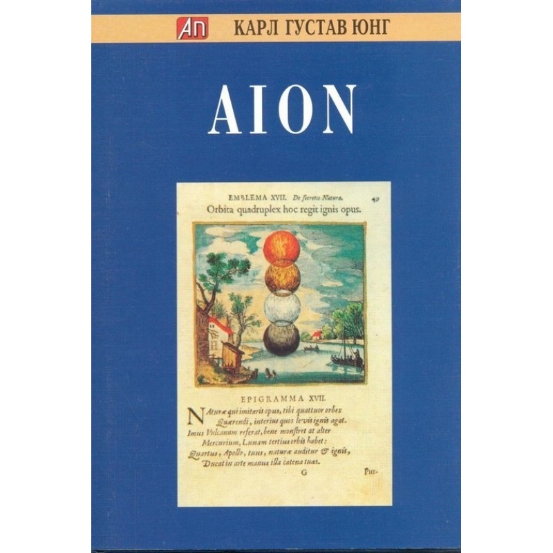 AION. Исследование...