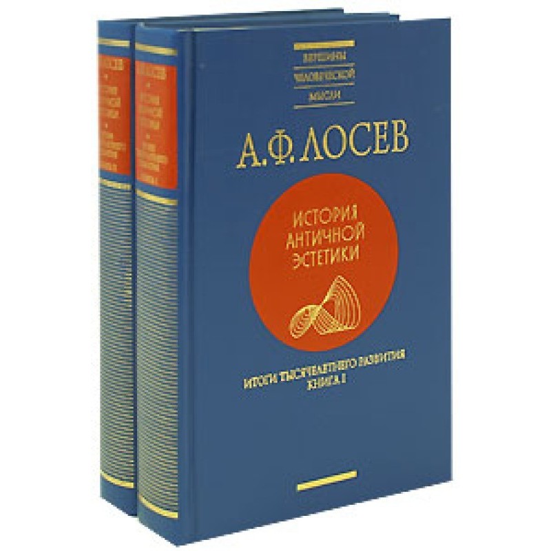 Итоги тысячелетнего...