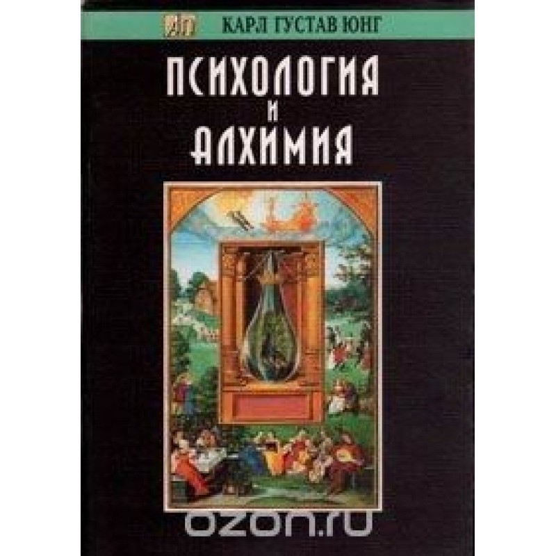 Psychology and Alchemy