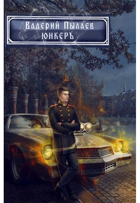 Junker