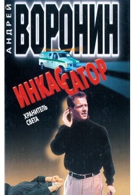 Зберігач світла