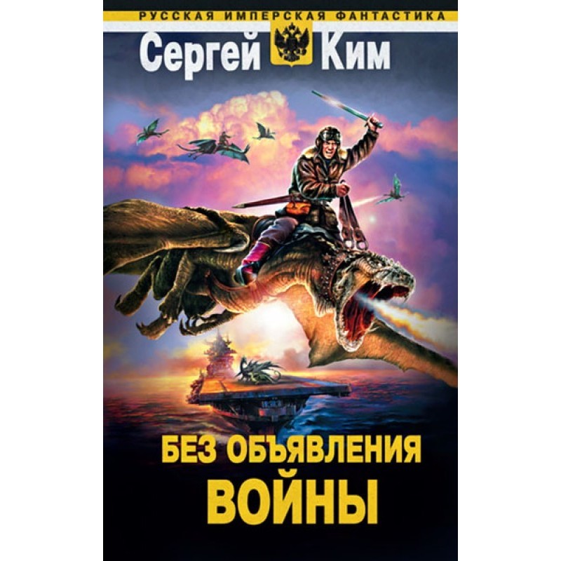 No declaration of war