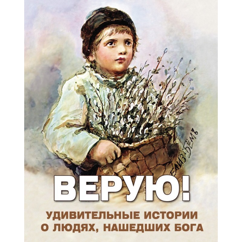 I believe! Amazing Stories...