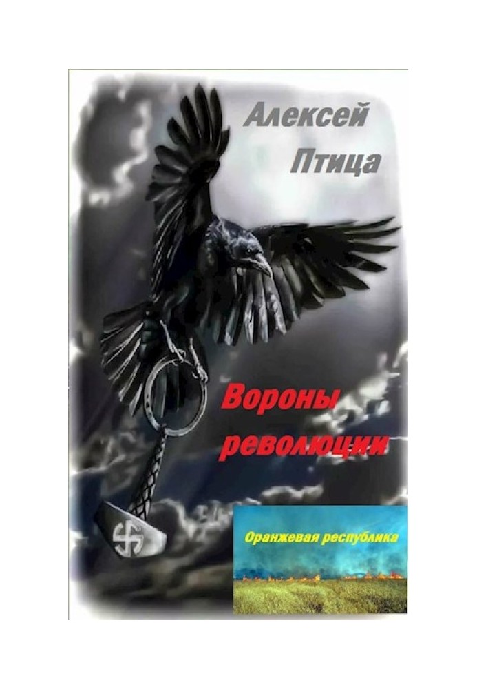 Ravens of revolution