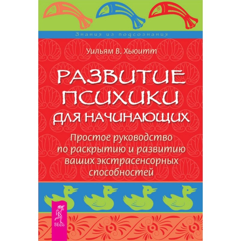 Mental development for...