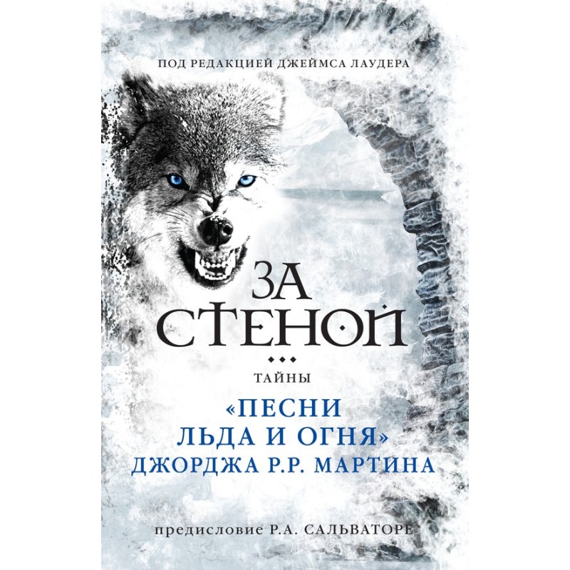 Beyond the Wall: The...