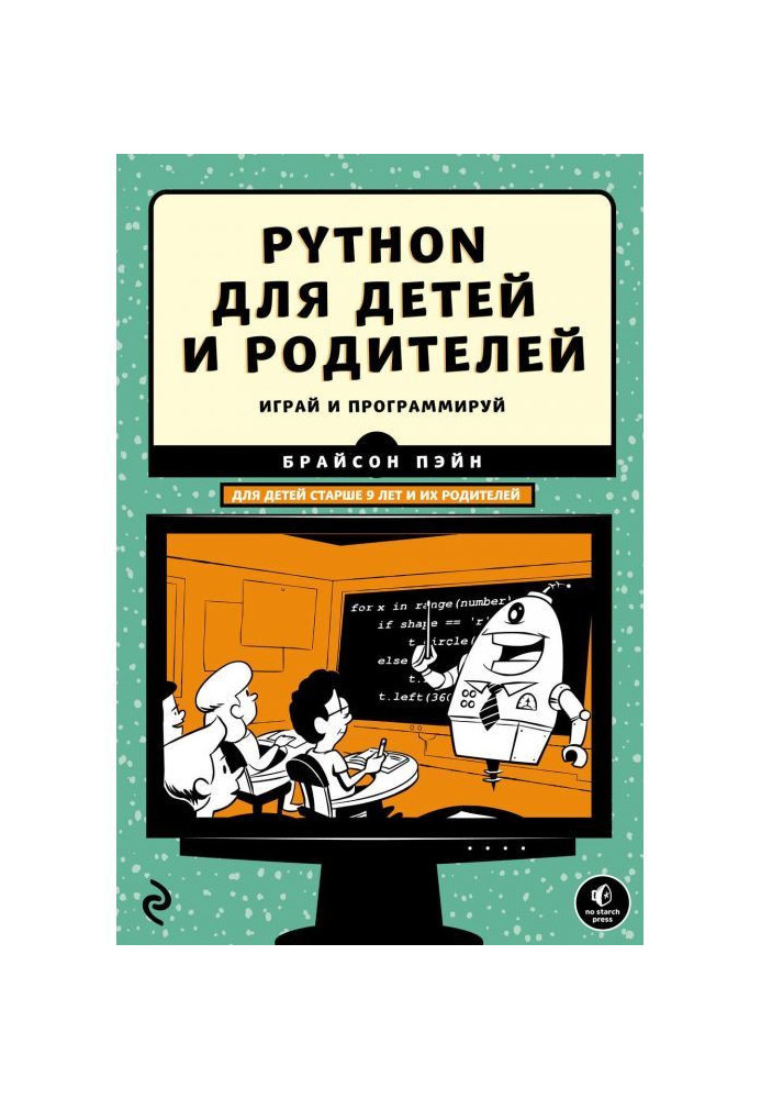 Python for children and parents. 2th edition