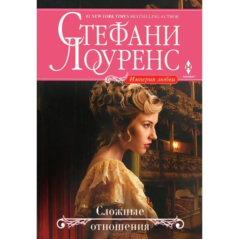 Difficult relationships