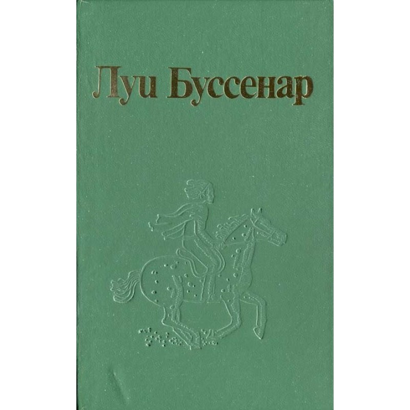 Смерть слона