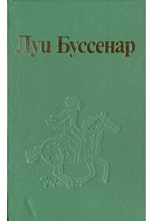 История поросенка, умершего не от оспы