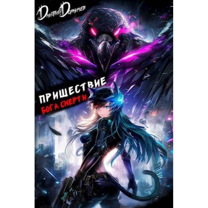 The coming of the god of...