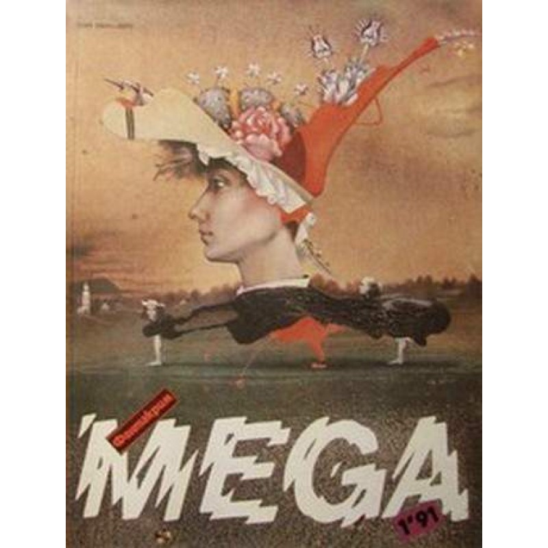 Сад времени