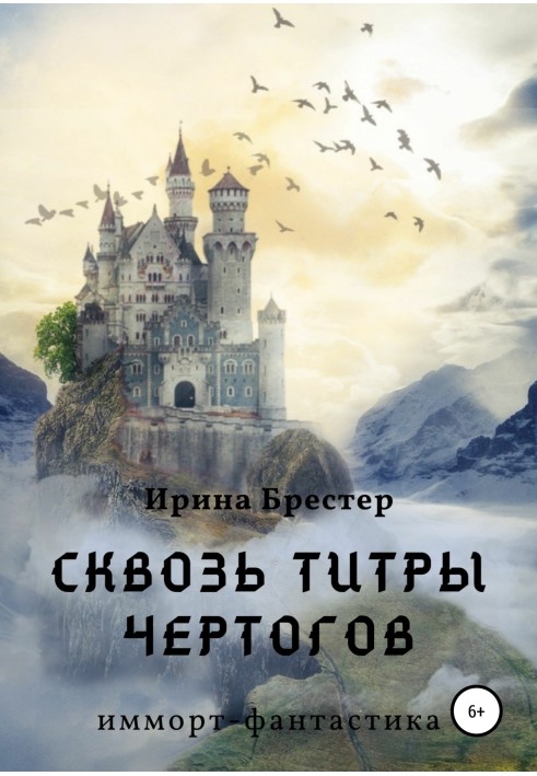Through the credits of the palaces