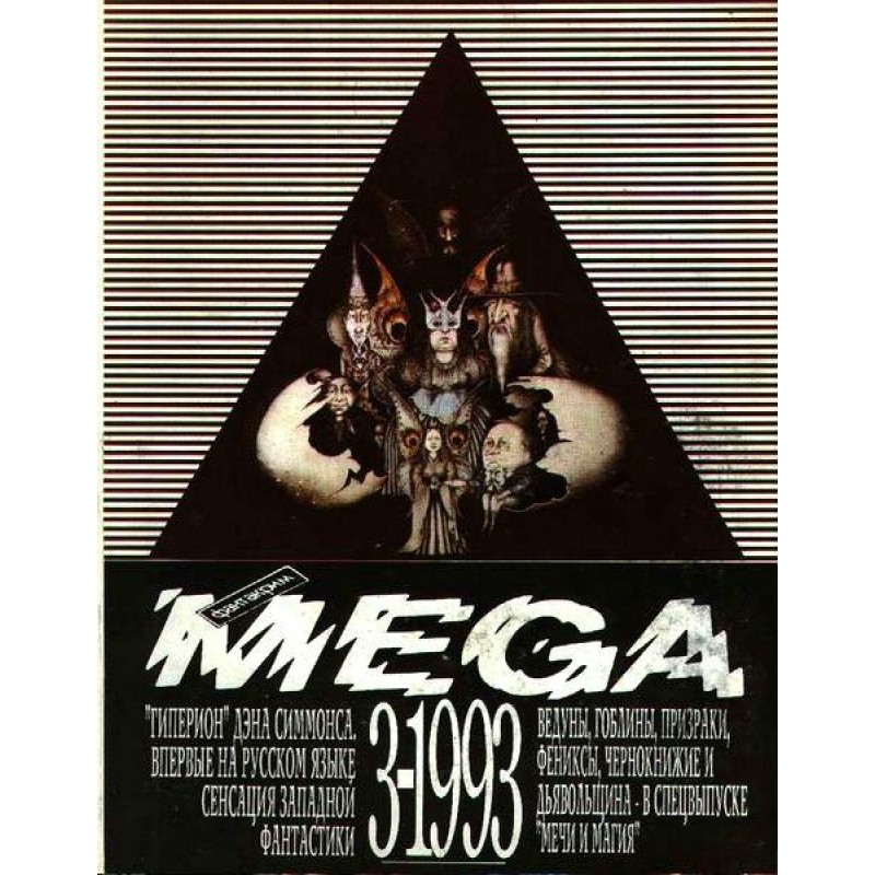 Найменше зло