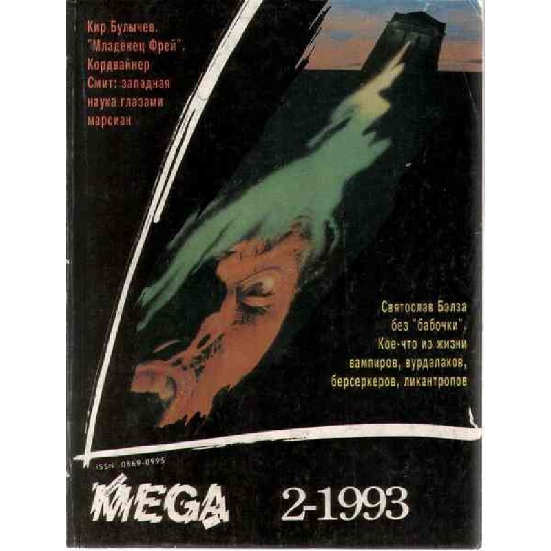 Crossroads of centuries