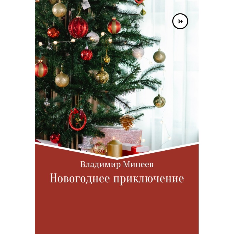 New Year's adventure