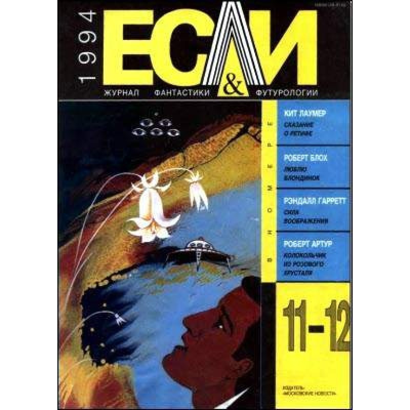 ...And it always turns green