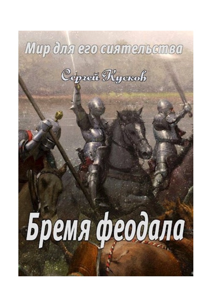 Feudal Lord's Burden