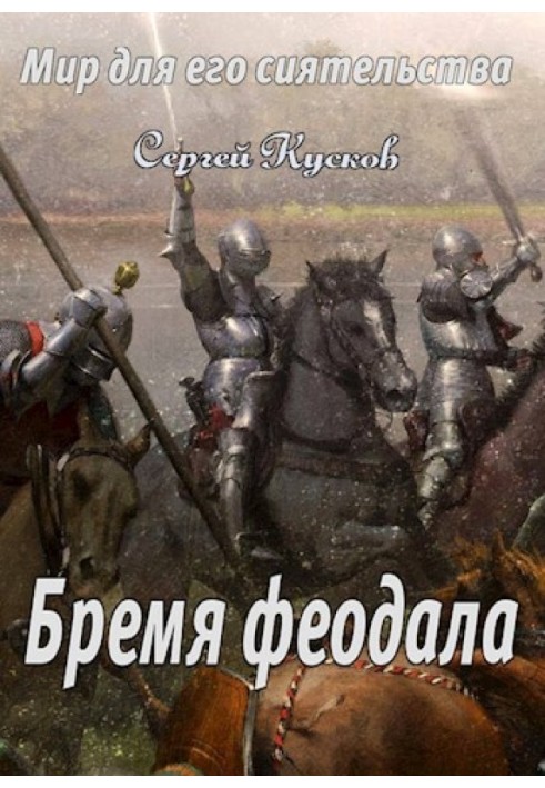 Feudal Lord's Burden